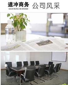 徐州道沖商務(wù)信息咨詢 賦能企業(yè)決策，助力商業(yè)騰飛